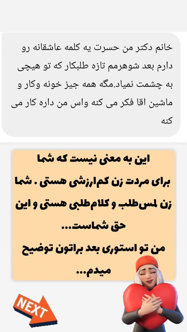 جدید ترین استوری اینستاگرام پریسا نصری