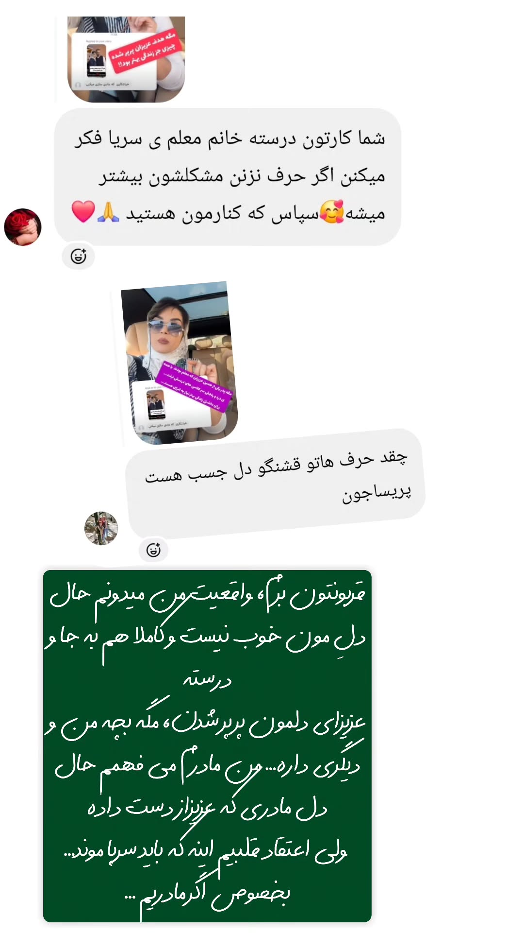  جدید ترین استوری اینستاگرام پریسا نصری