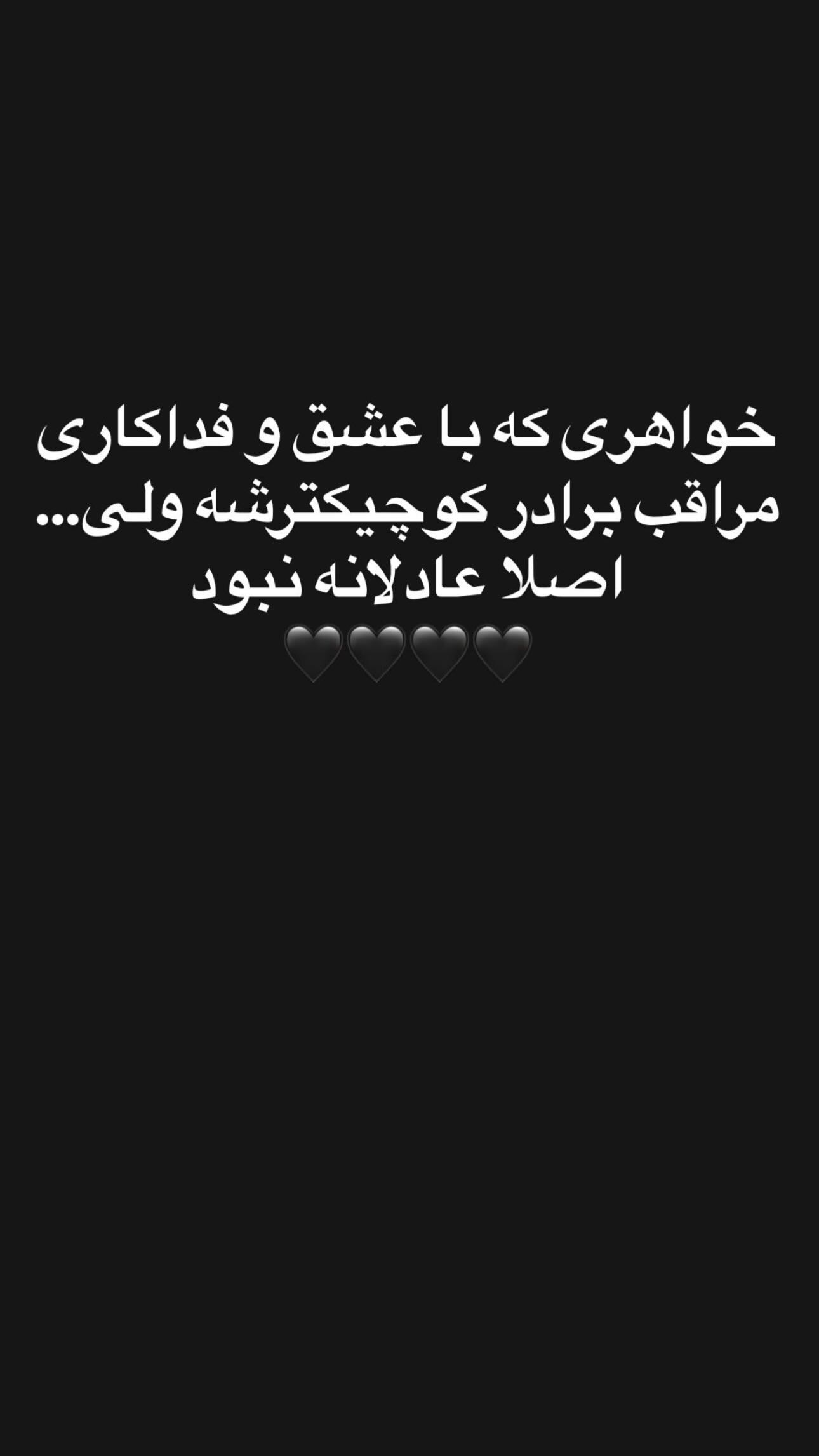  جدید ترین استوری اینستاگرام پریسا فرشیدی