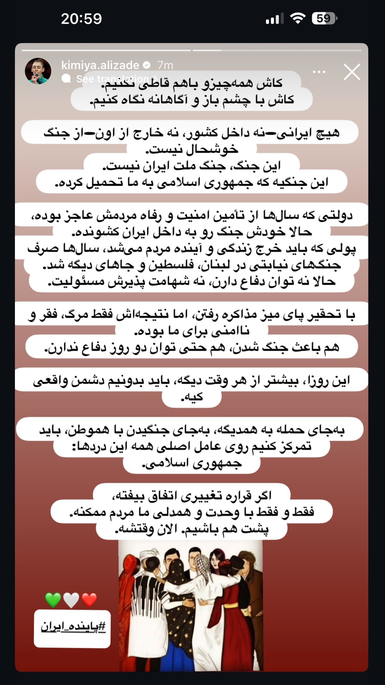  جدید ترین استوری اینستاگرام پریسا فرشیدی