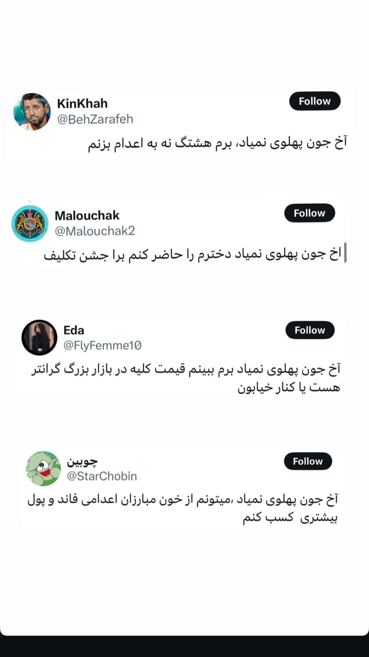  جدید ترین استوری اینستاگرام پریسا فرشیدی
