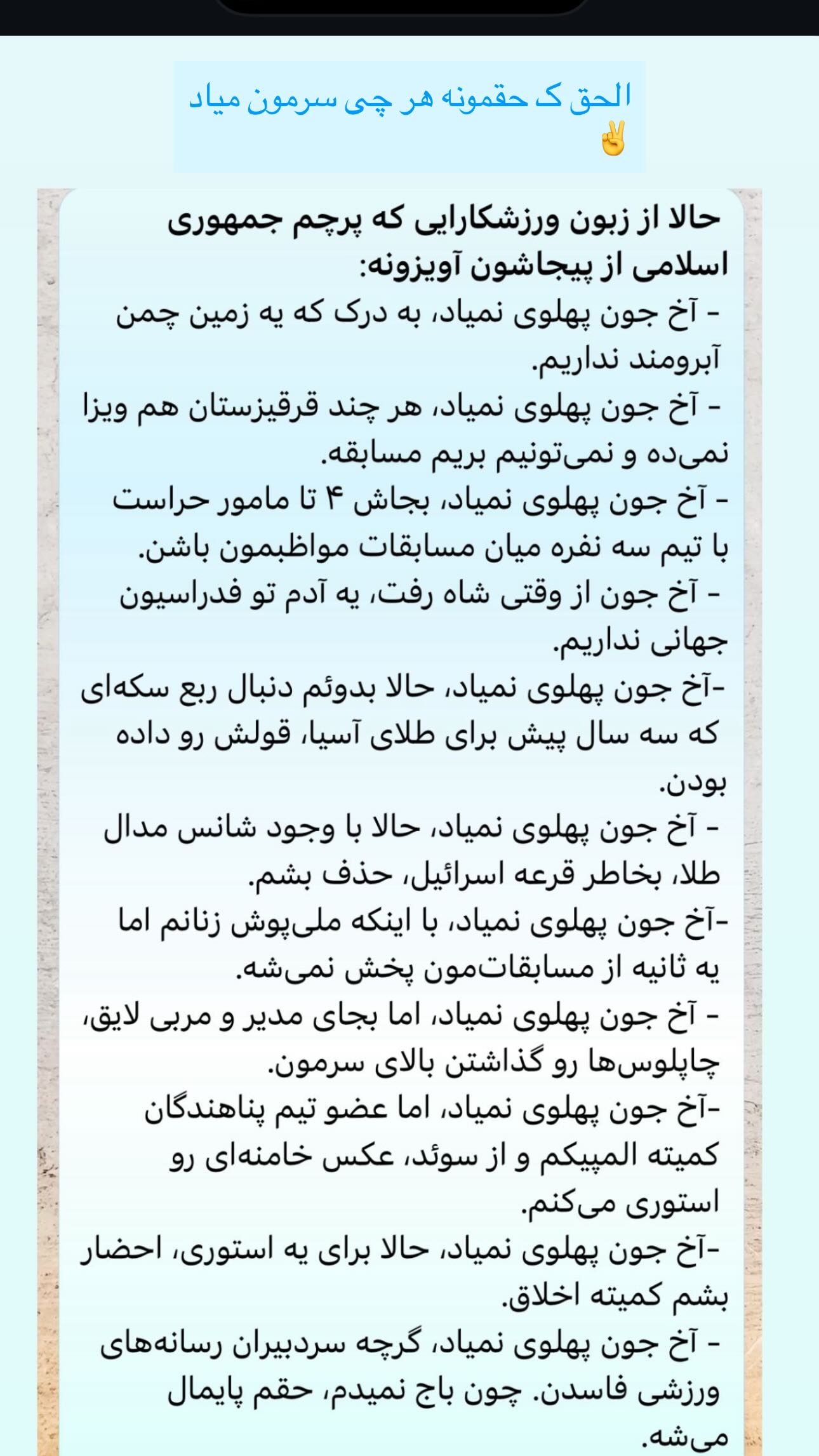  جدید ترین استوری اینستاگرام پریسا فرشیدی