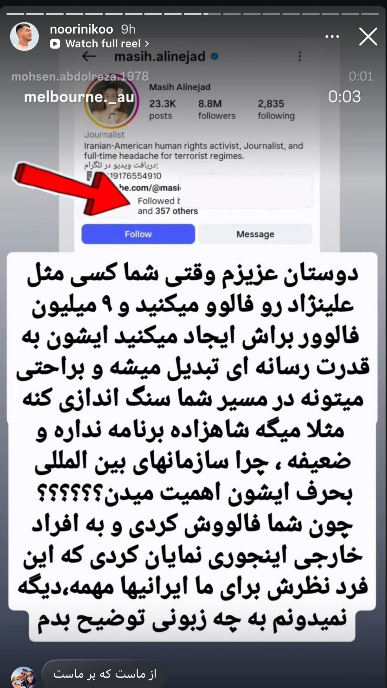  جدید ترین استوری اینستاگرام پریسا فرشیدی