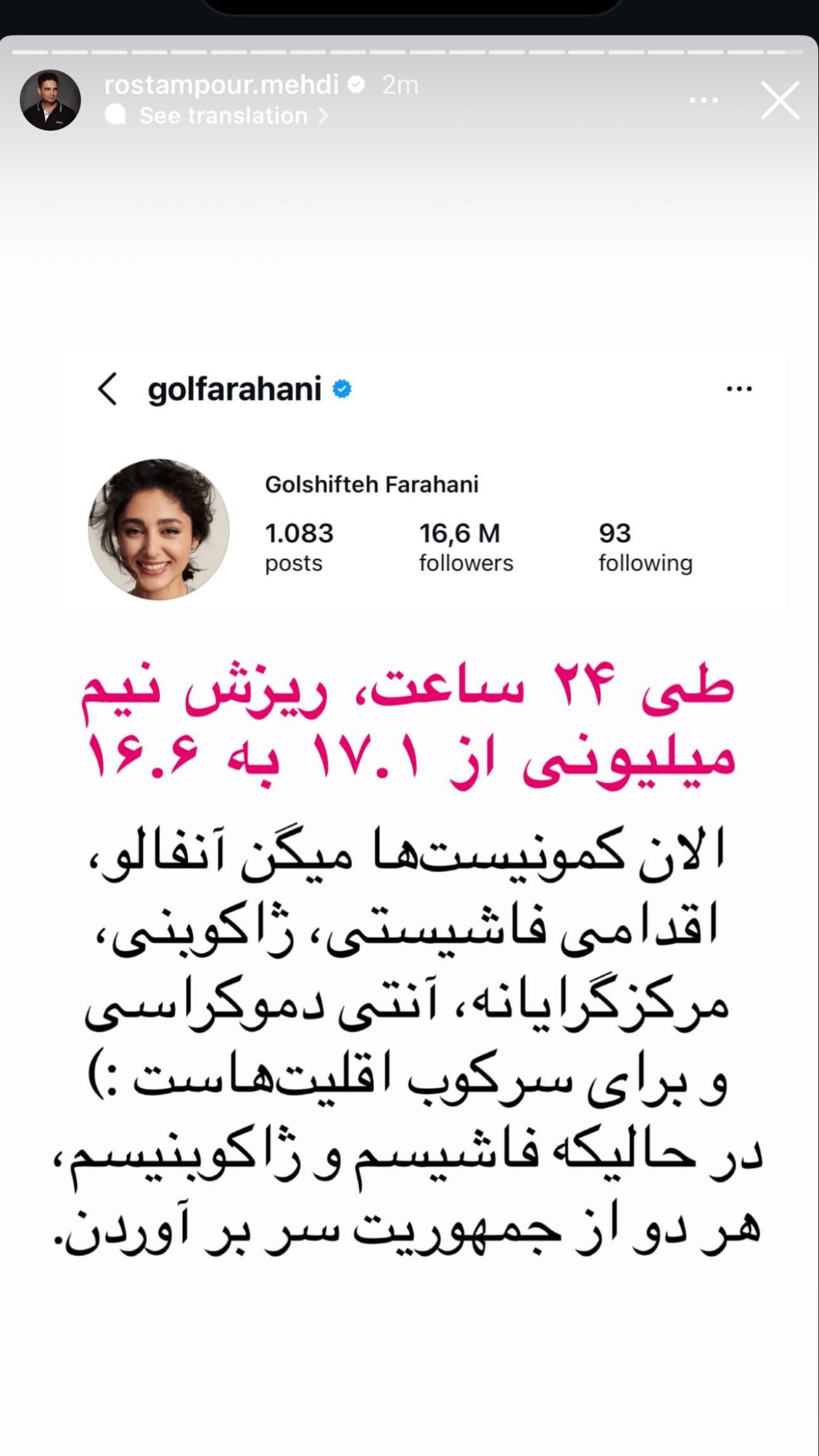  جدید ترین استوری اینستاگرام پریسا فرشیدی