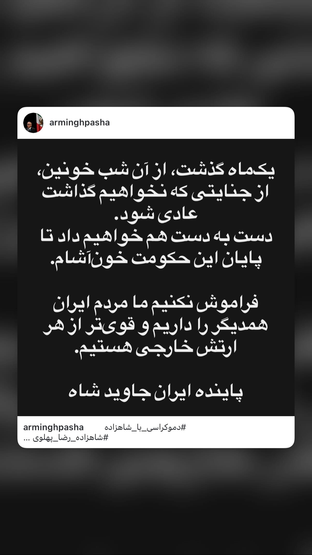  جدید ترین استوری اینستاگرام پریسا فرشیدی