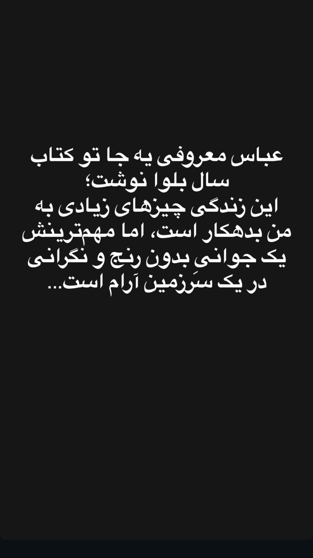  جدید ترین استوری اینستاگرام پریسا فرشیدی