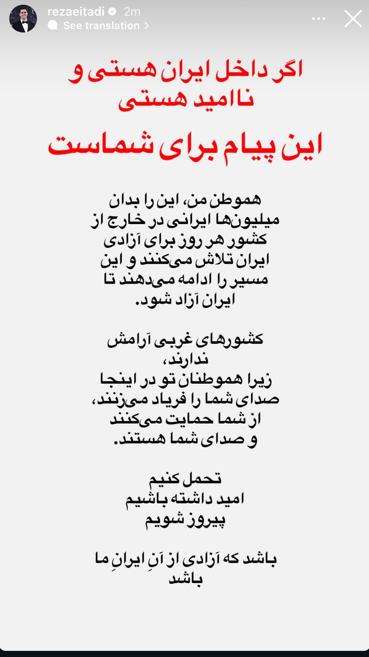  جدید ترین استوری اینستاگرام پریسا فرشیدی