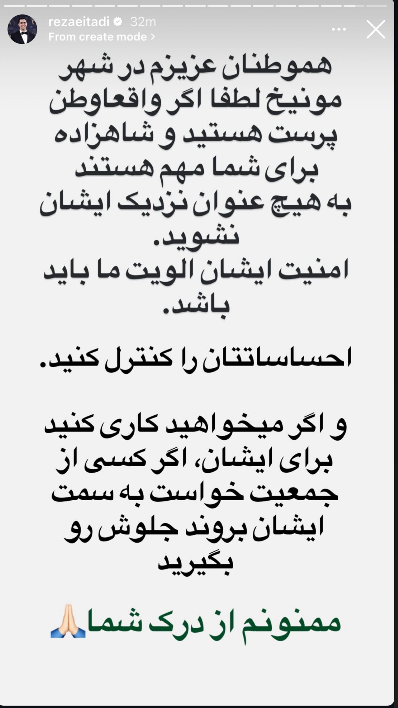  جدید ترین استوری اینستاگرام پریسا فرشیدی