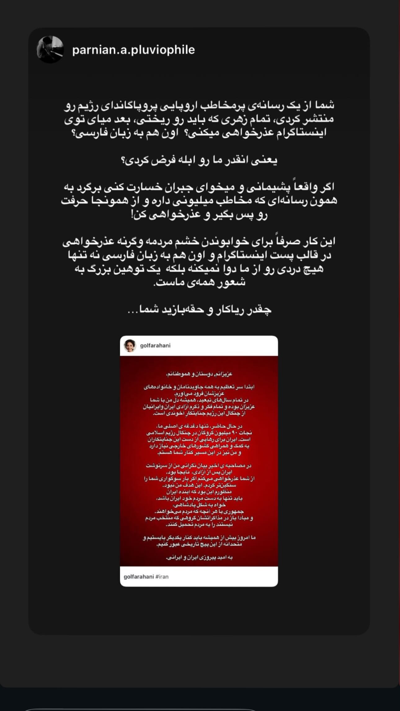  جدید ترین استوری اینستاگرام پریسا فرشیدی