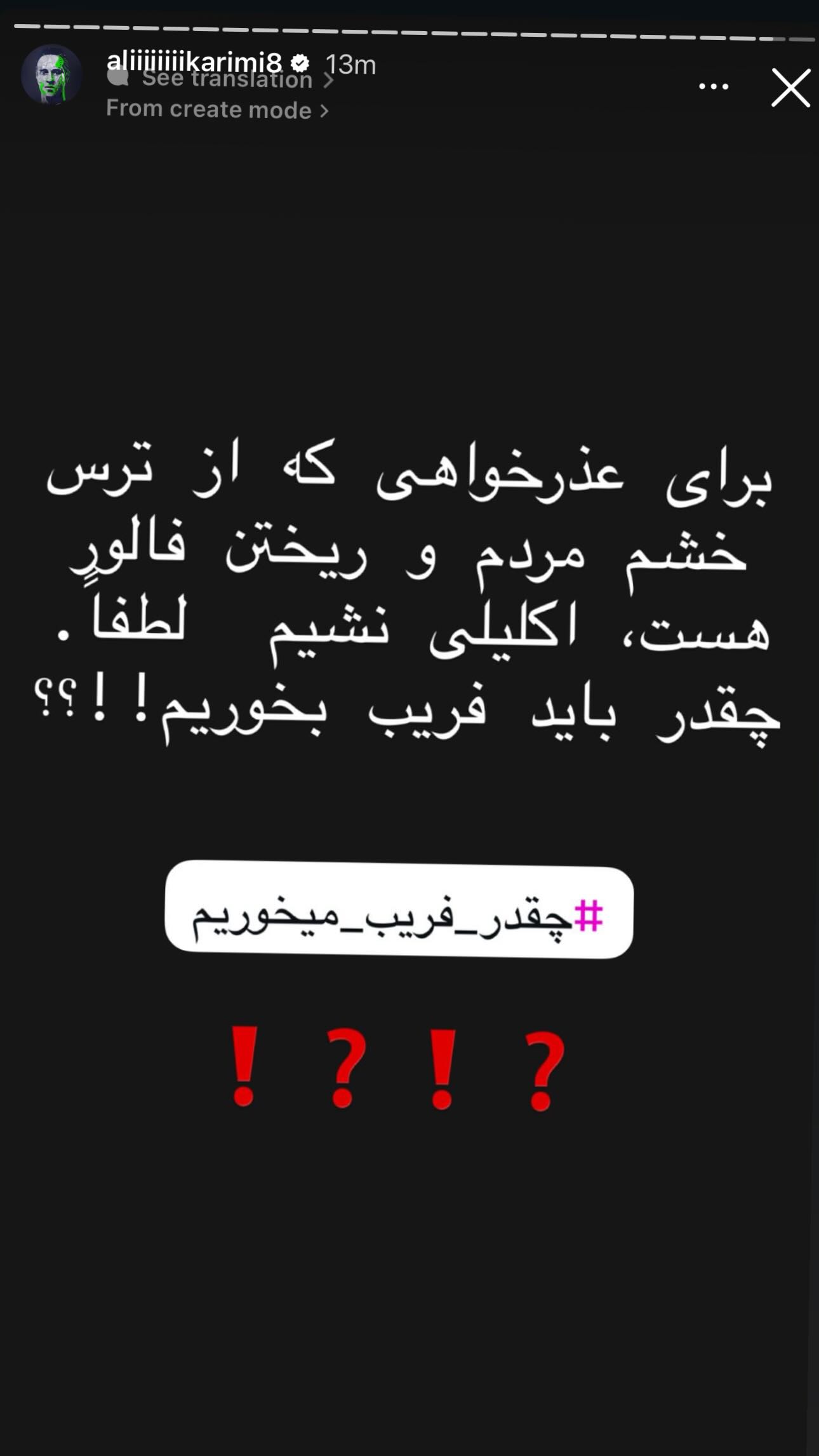  جدید ترین استوری اینستاگرام پریسا فرشیدی