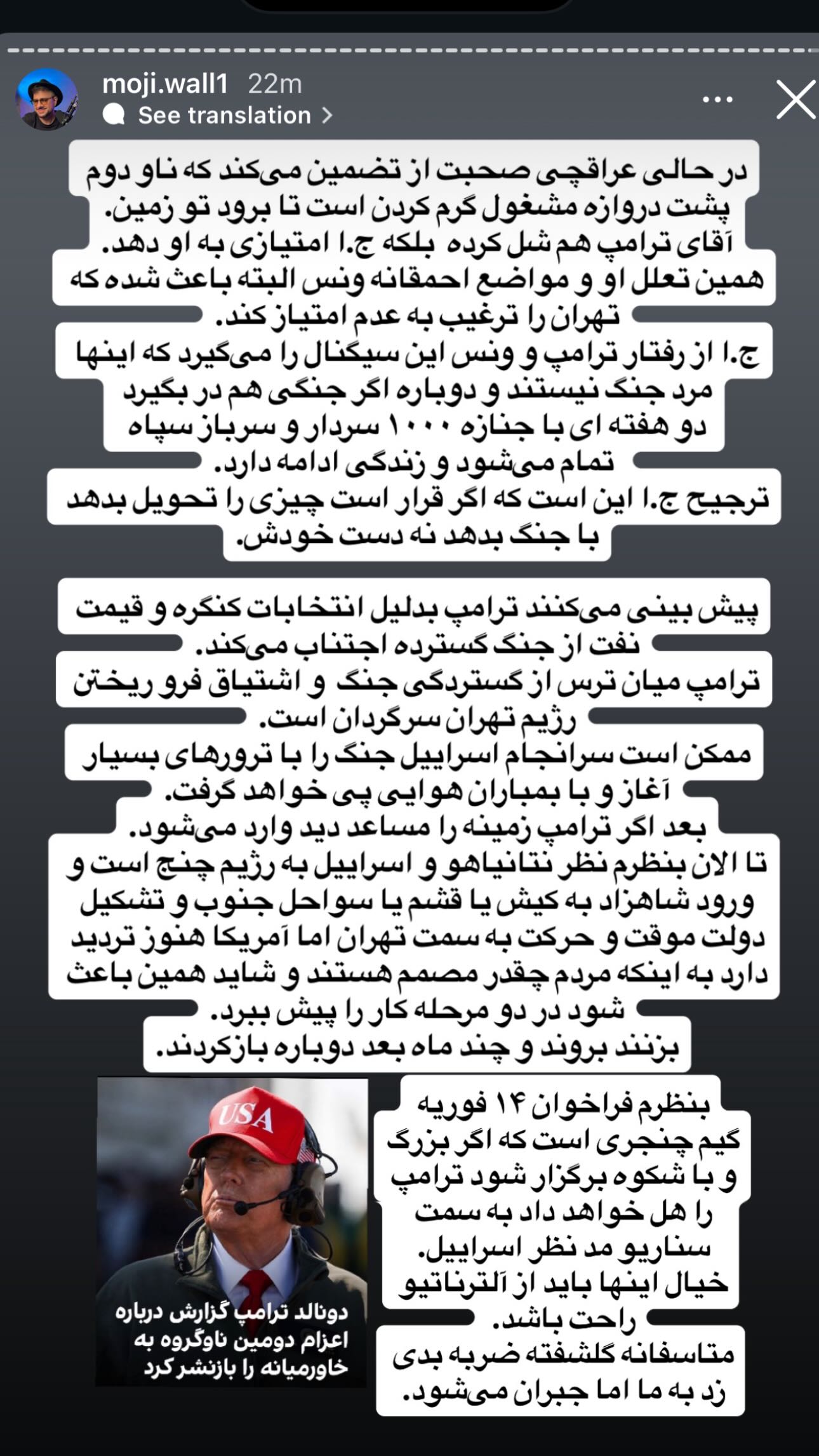  جدید ترین استوری اینستاگرام پریسا فرشیدی
