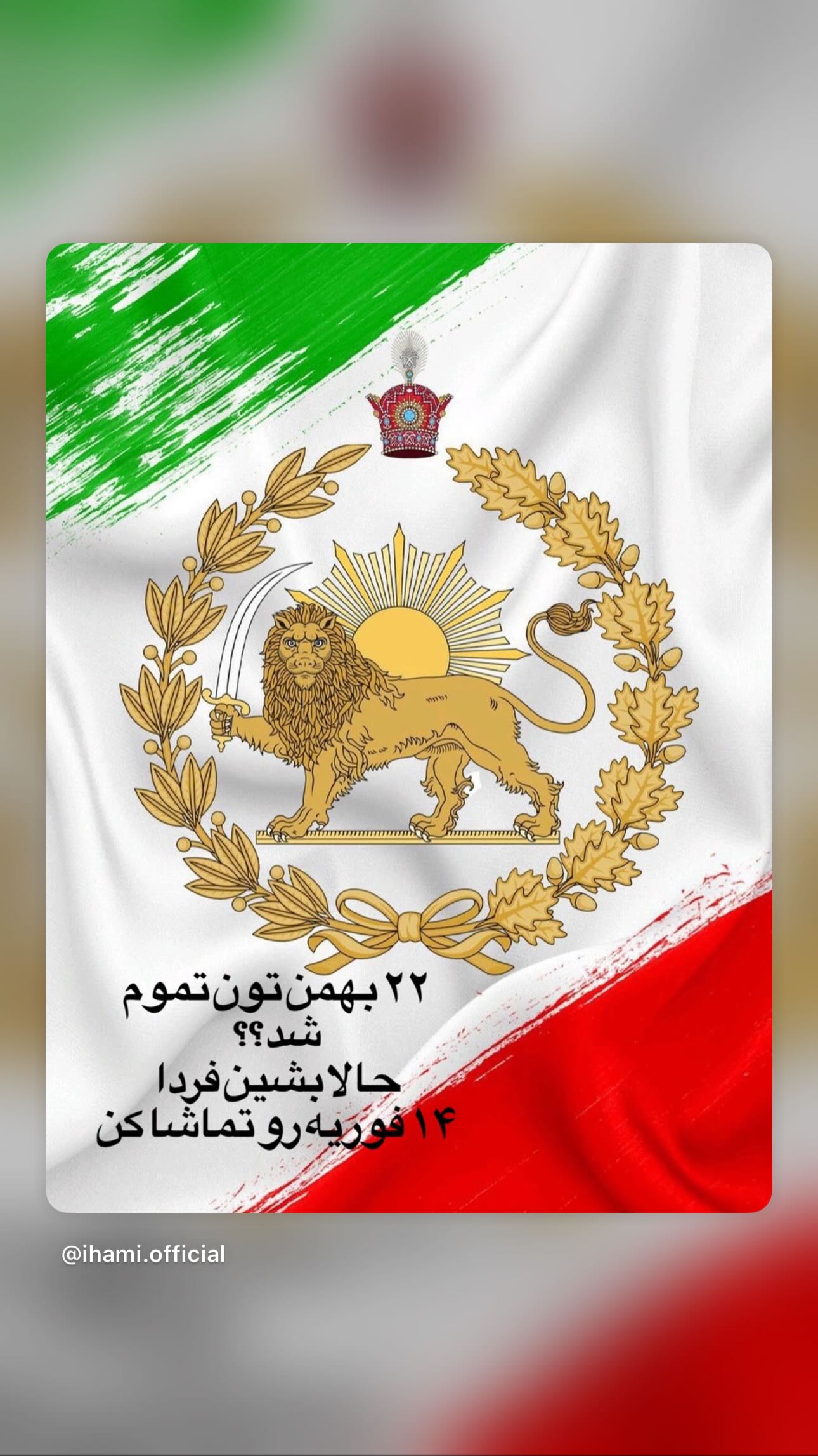 جدید ترین استوری اینستاگرام پریسا فرشیدی