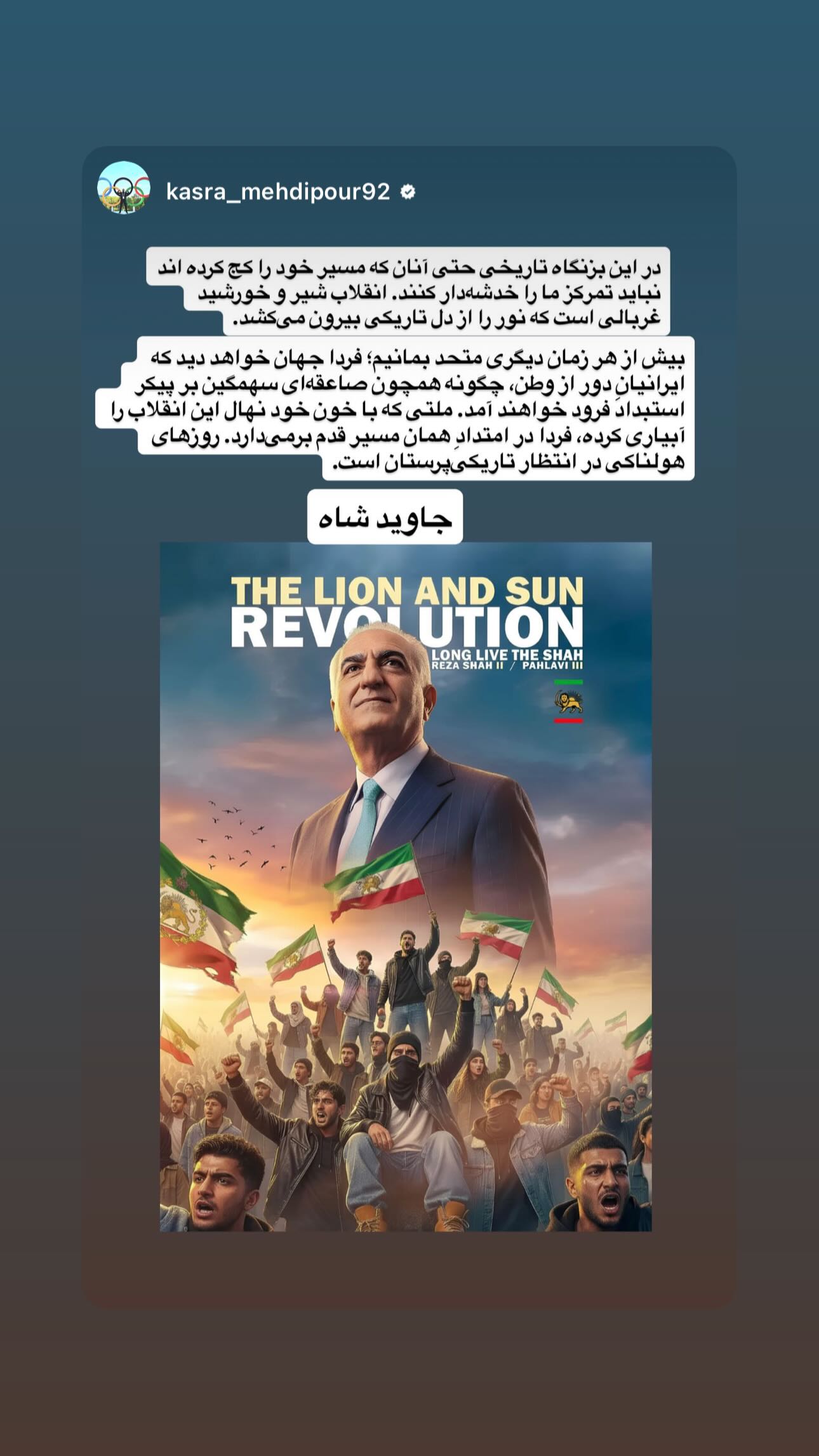  جدید ترین استوری اینستاگرام پریسا فرشیدی