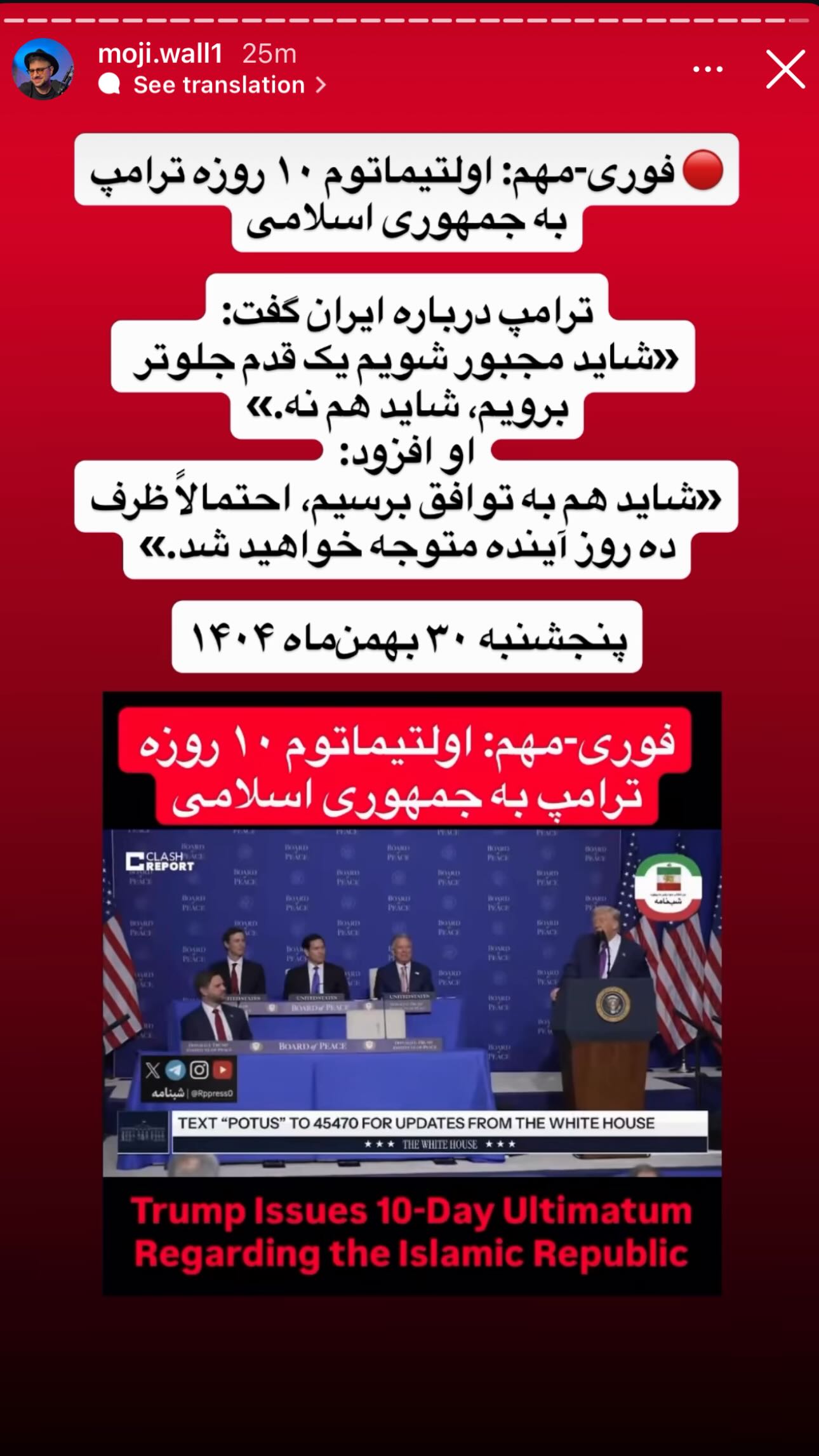  جدید ترین استوری اینستاگرام پریسا فرشیدی
