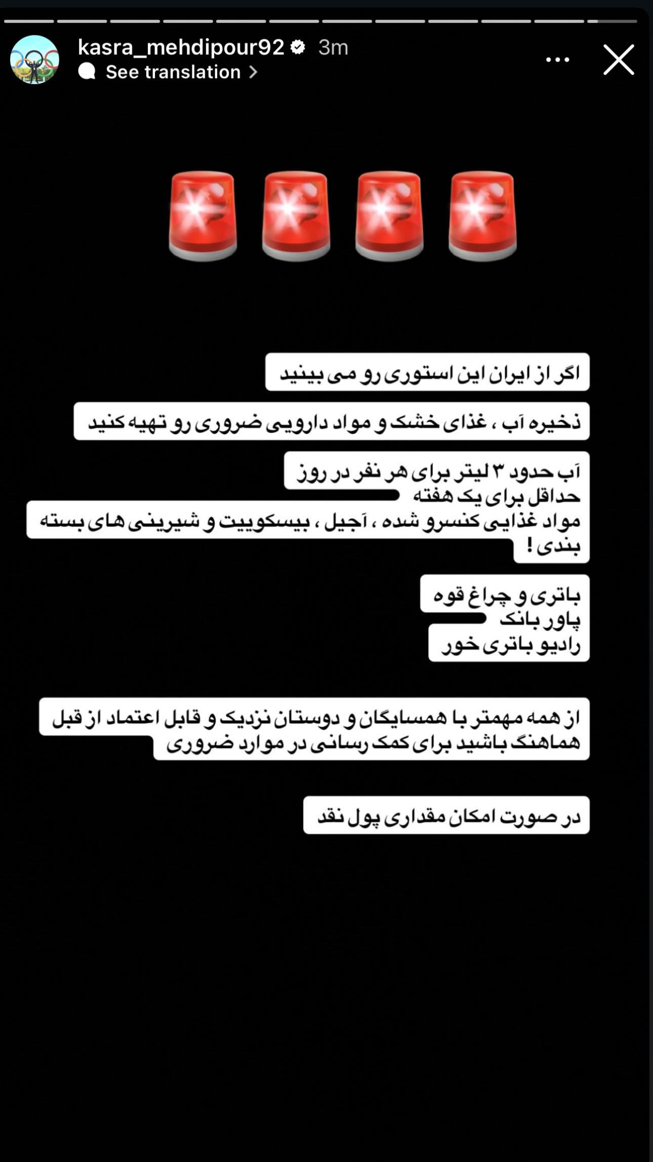  جدید ترین استوری اینستاگرام پریسا فرشیدی