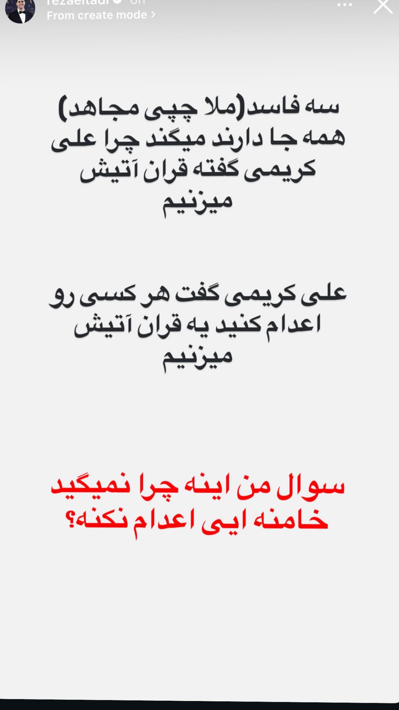  جدید ترین استوری اینستاگرام پریسا فرشیدی