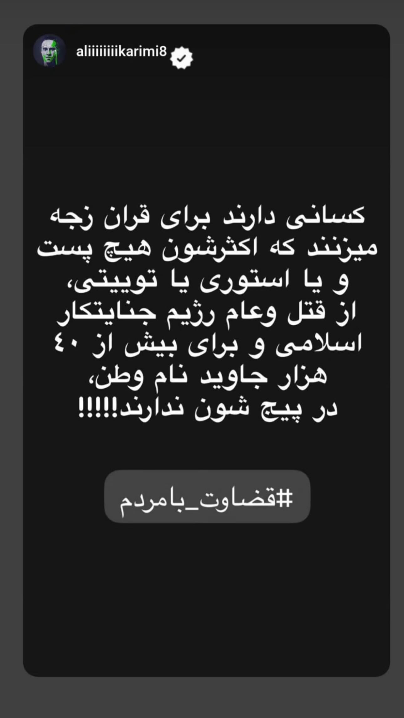 جدید ترین استوری اینستاگرام پریسا فرشیدی