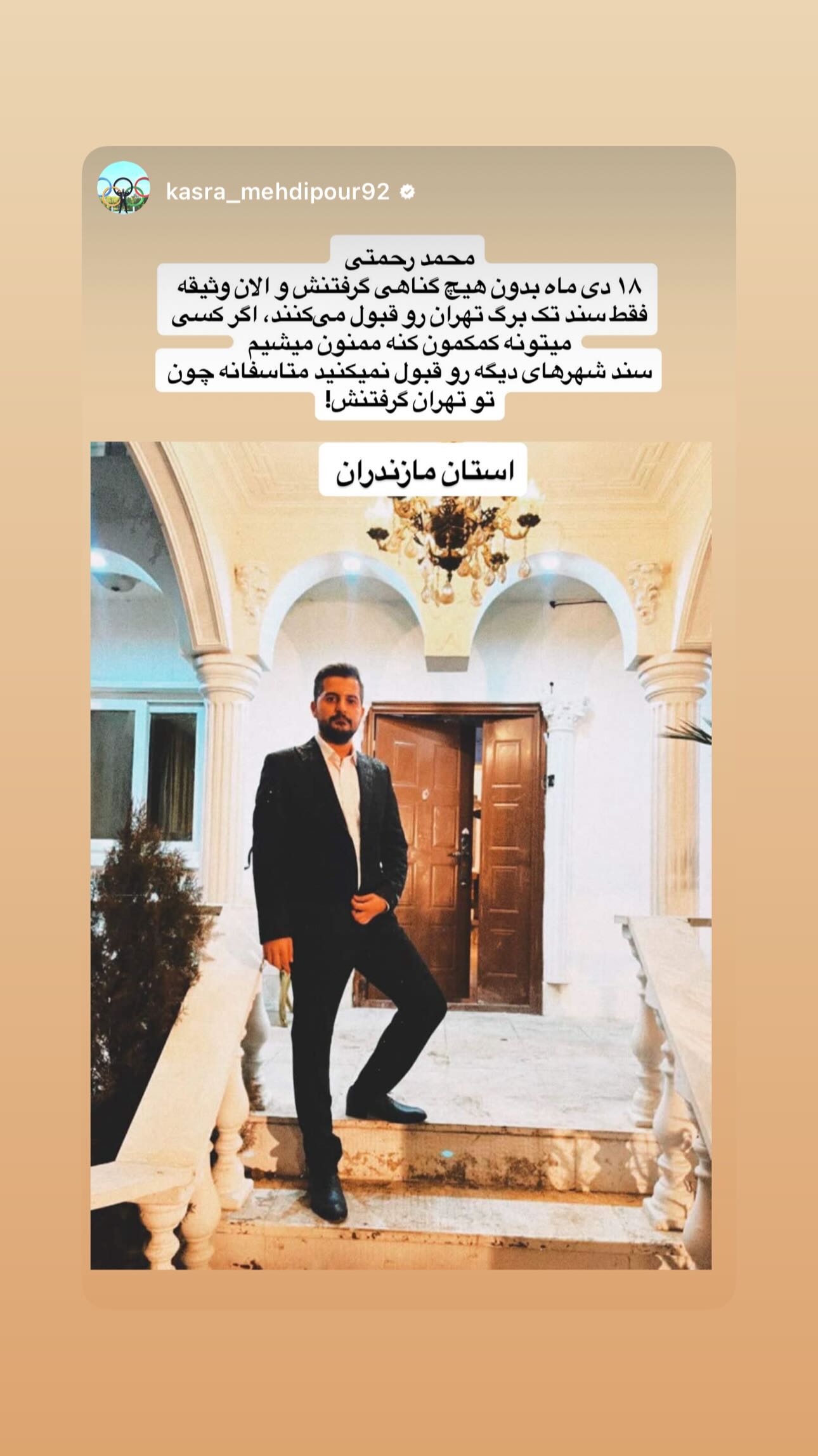  جدید ترین استوری اینستاگرام پریسا فرشیدی