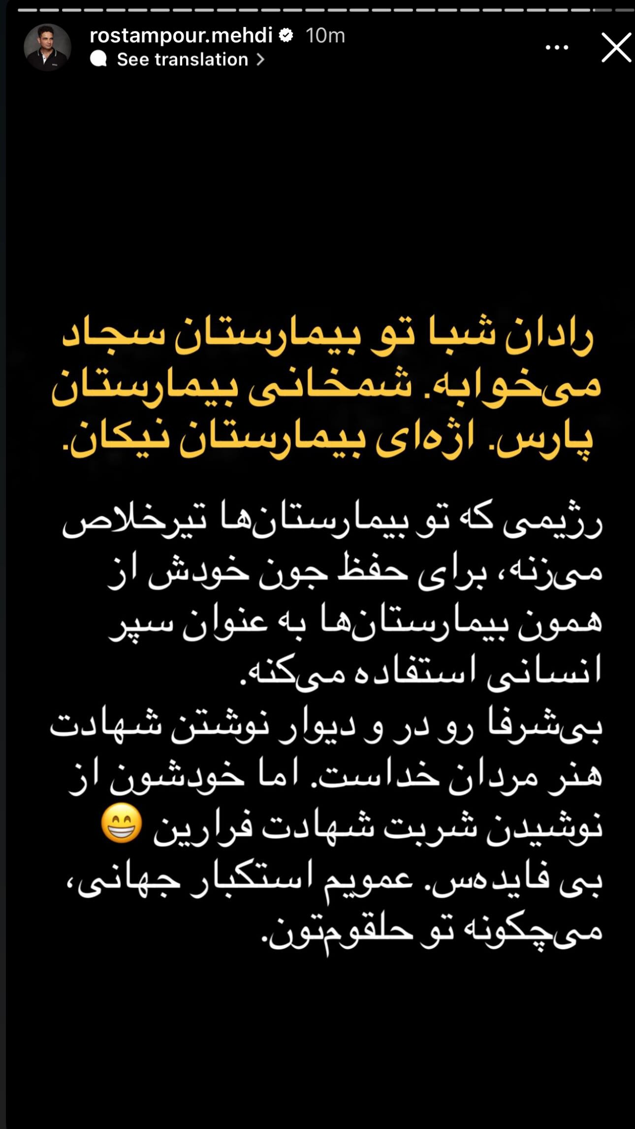  جدید ترین استوری اینستاگرام پریسا فرشیدی