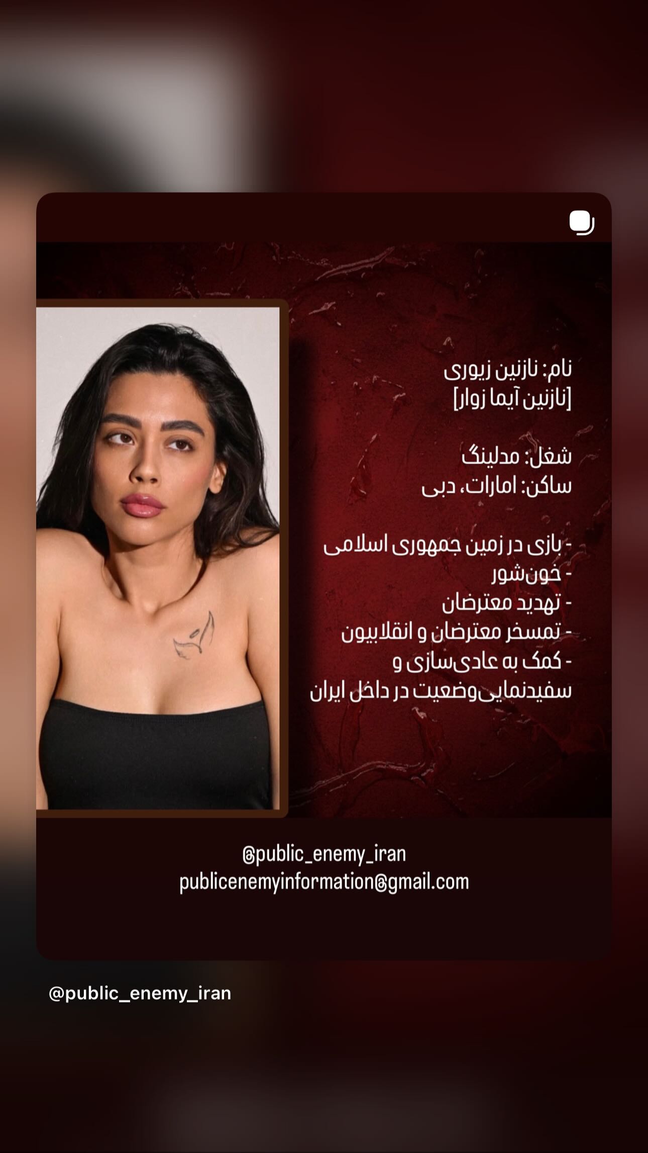 جدید ترین استوری اینستاگرام پریسا فرشیدی