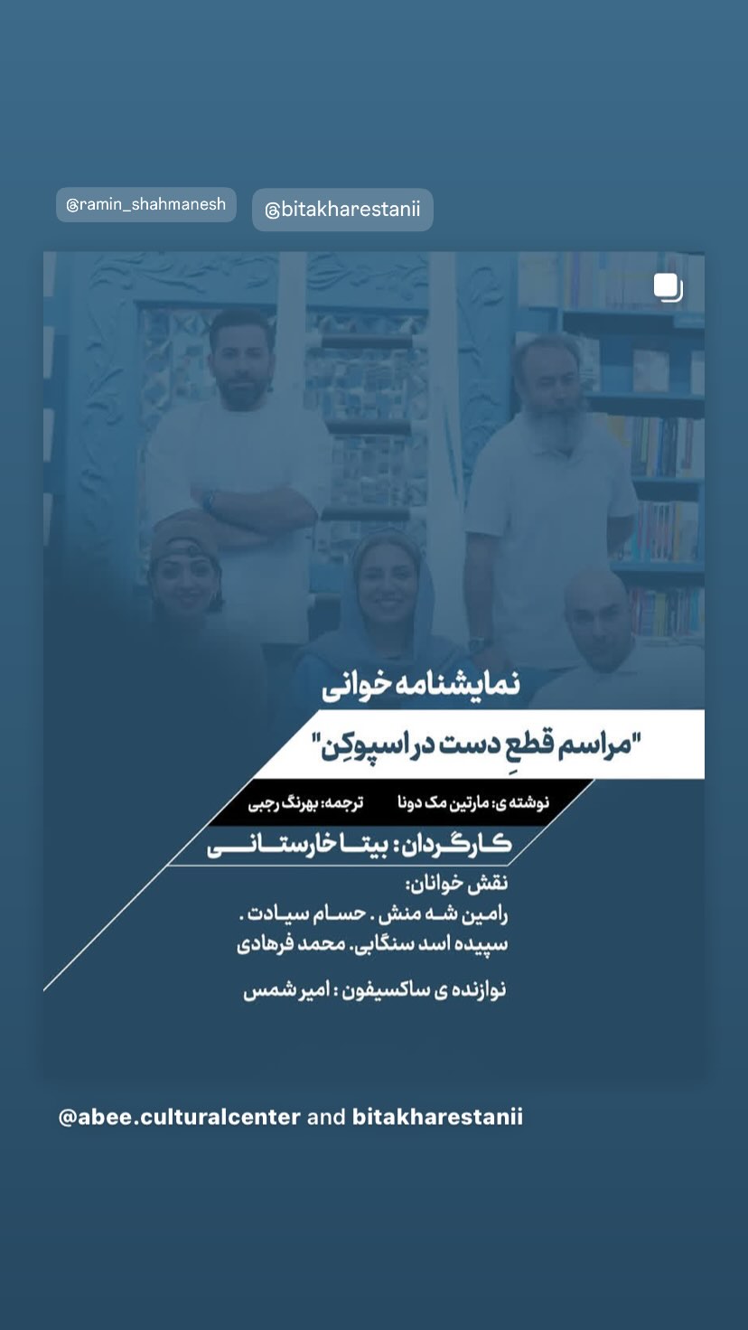  جدید ترین استوری اینستاگرام پریسا مقتدی