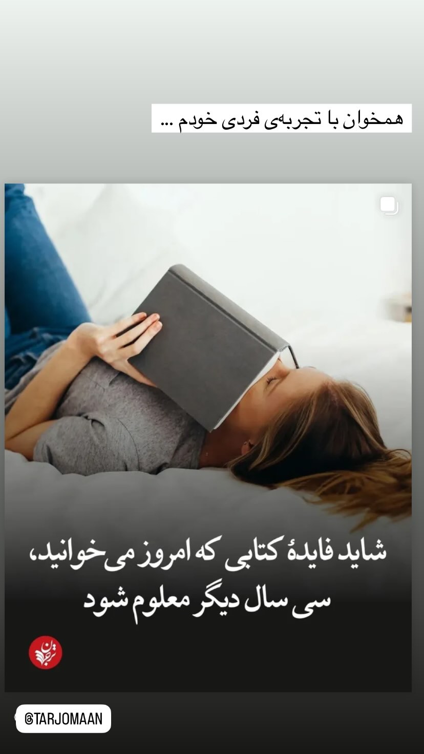  جدید ترین استوری اینستاگرام پریسا مقتدی