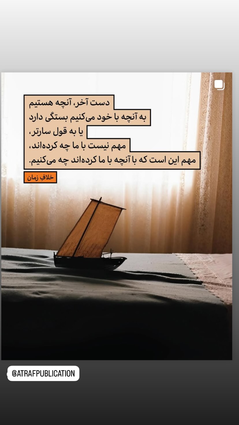  جدید ترین استوری اینستاگرام پریسا مقتدی