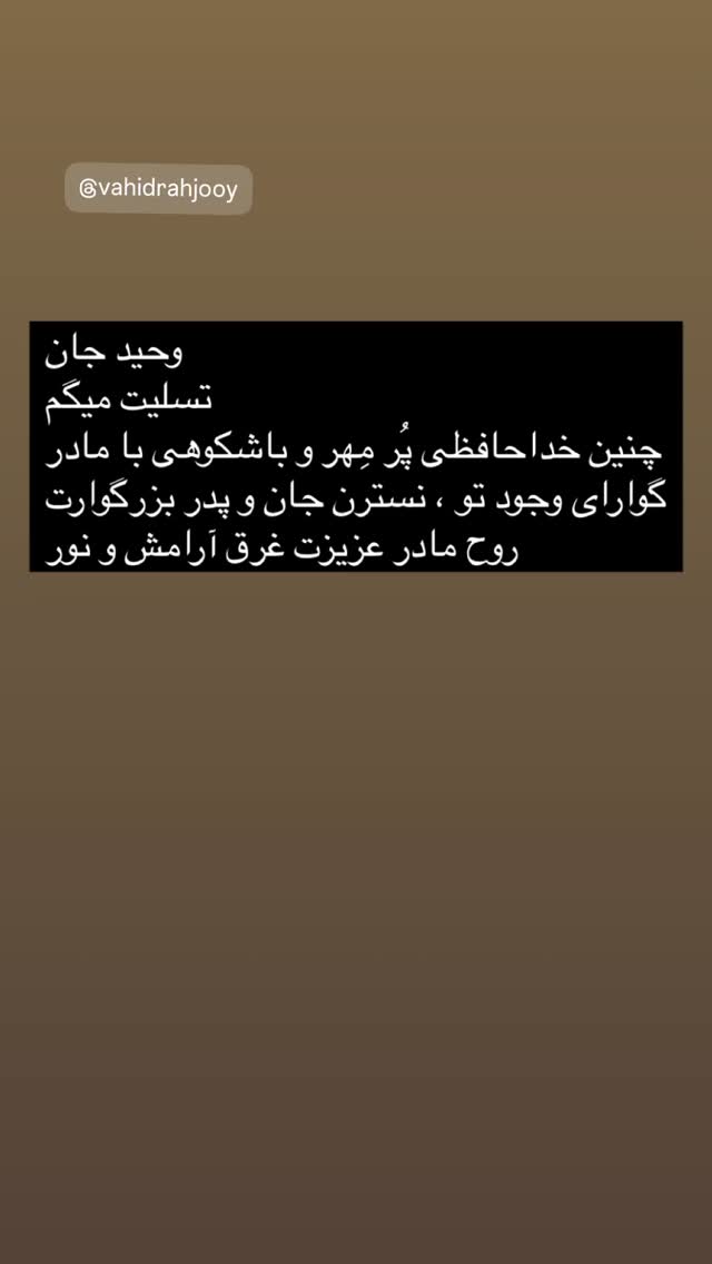  جدید ترین استوری اینستاگرام پریسا مقتدی