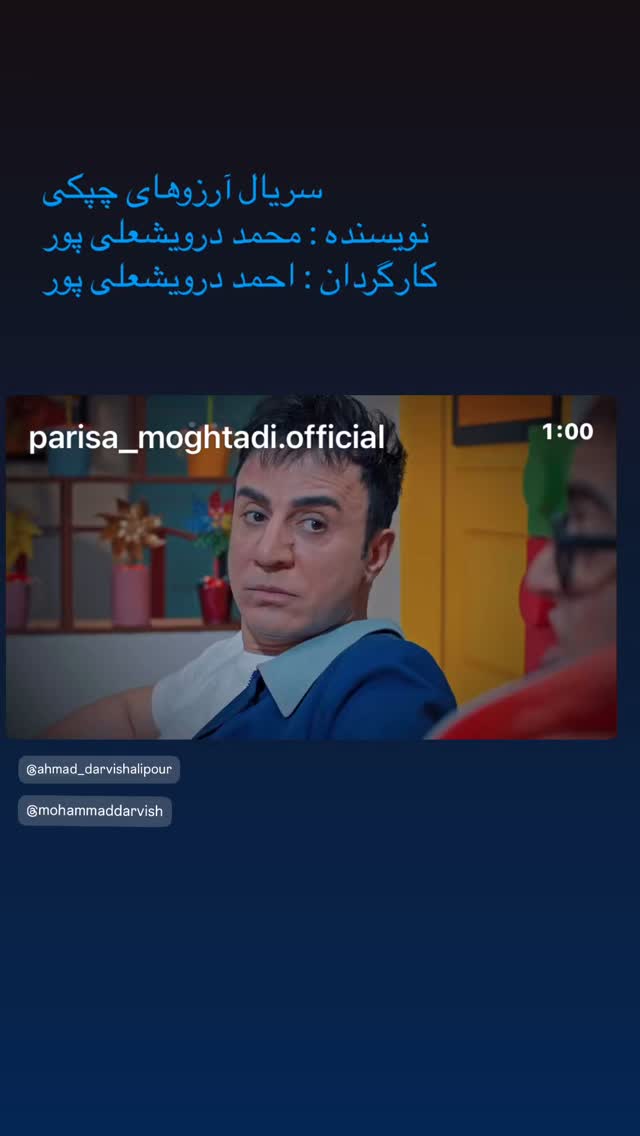  جدید ترین استوری اینستاگرام پریسا مقتدی