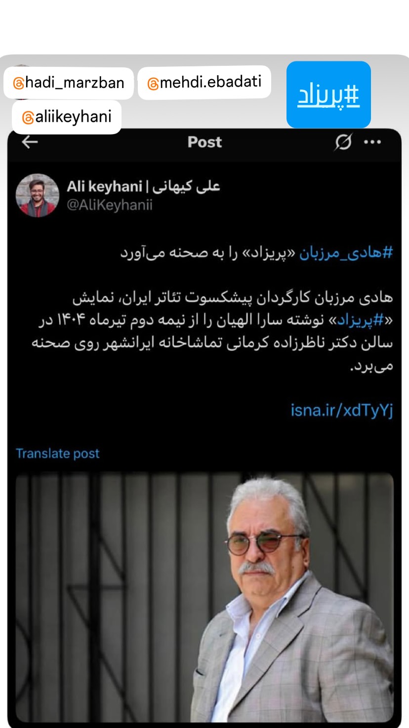  جدید ترین استوری اینستاگرام پریسا مقتدی