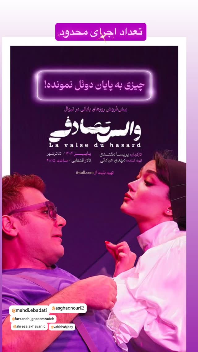  جدید ترین استوری اینستاگرام پریسا مقتدی