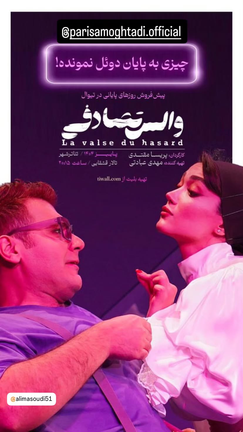  جدید ترین استوری اینستاگرام پریسا مقتدی