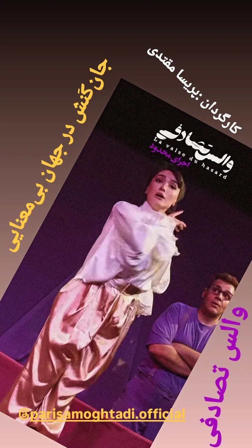  جدید ترین استوری اینستاگرام پریسا مقتدی