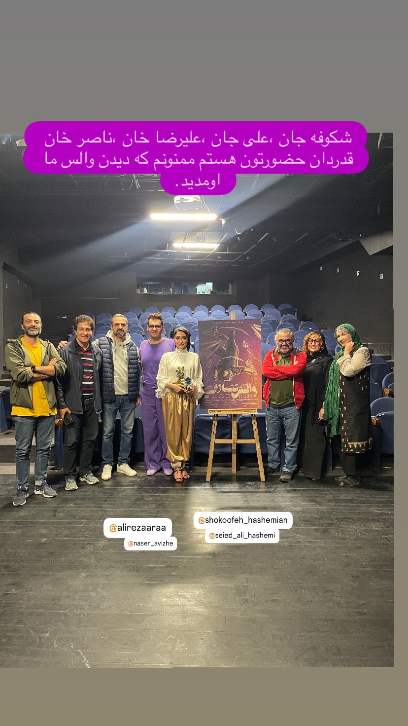  جدید ترین استوری اینستاگرام پریسا مقتدی