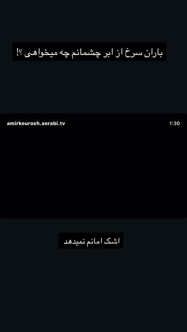  جدید ترین استوری اینستاگرام پریسا مقتدی