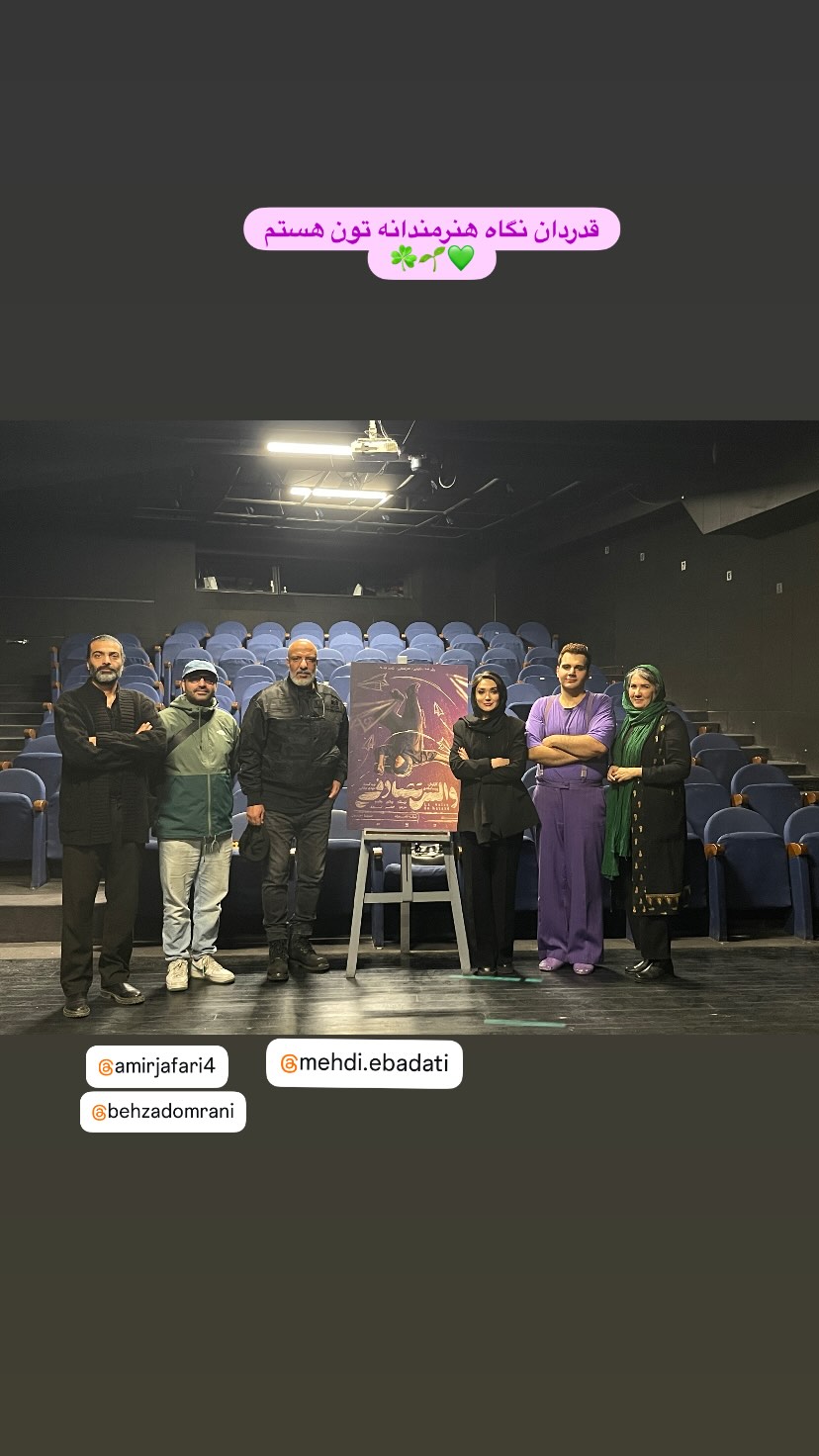  جدید ترین استوری اینستاگرام پریسا مقتدی