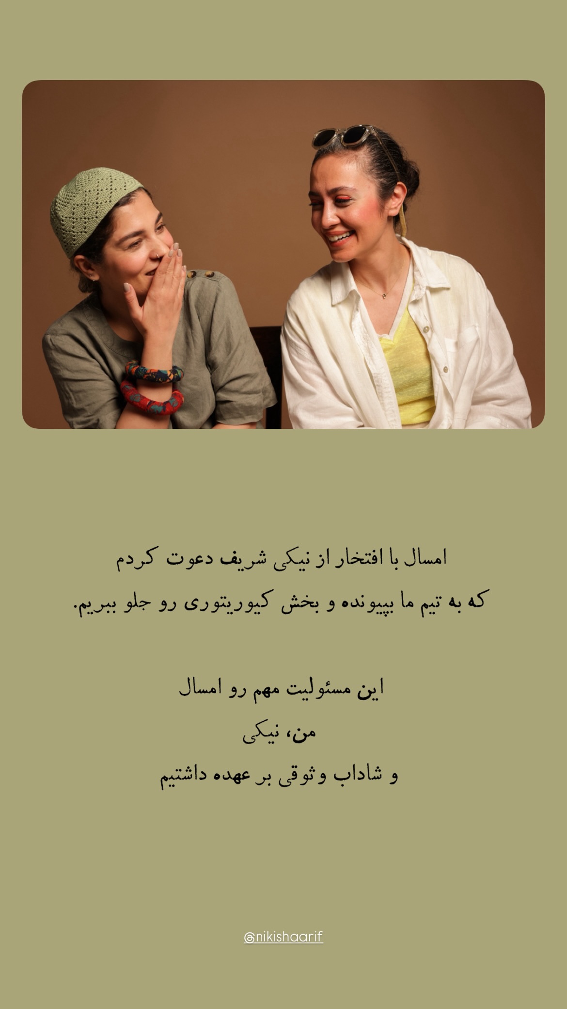  جدید ترین استوری اینستاگرام پريسا درخشنده