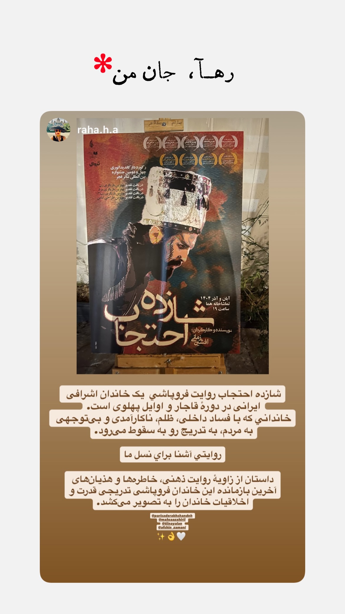  جدید ترین استوری اینستاگرام پريسا درخشنده
