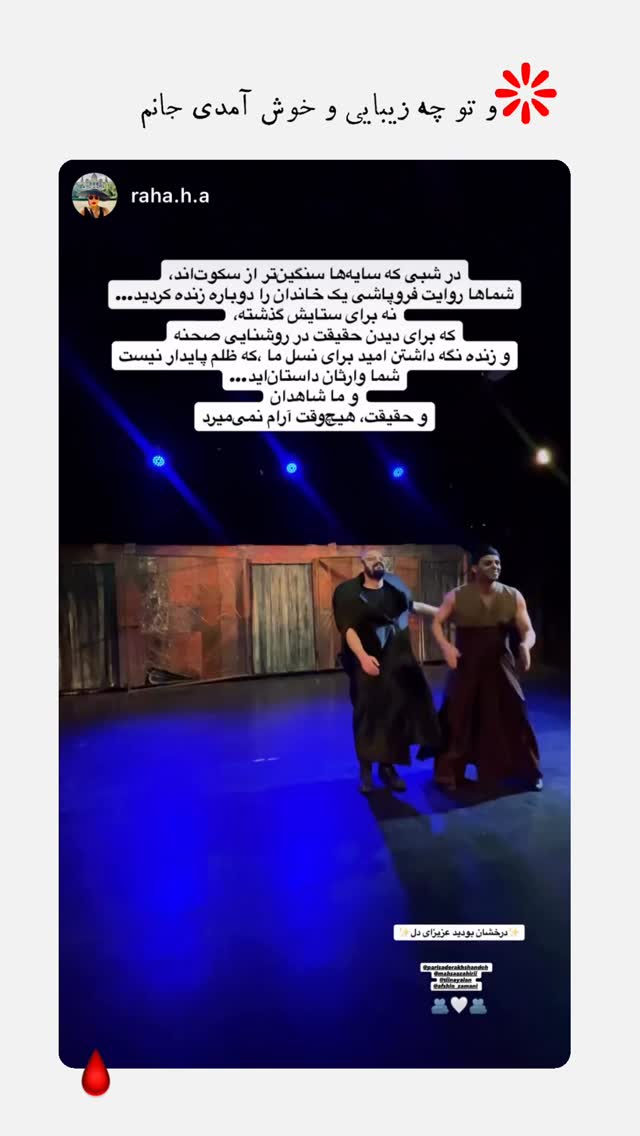  جدید ترین استوری اینستاگرام پريسا درخشنده