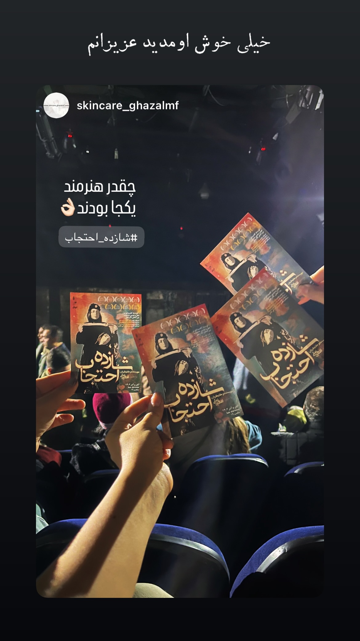  جدید ترین استوری اینستاگرام پريسا درخشنده