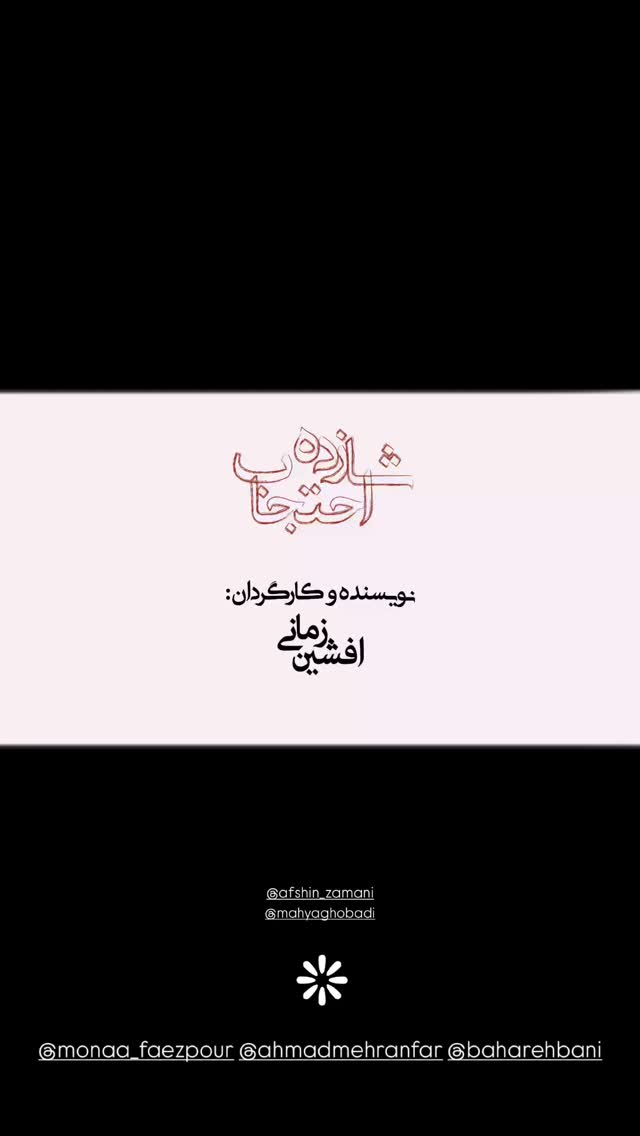  جدید ترین استوری اینستاگرام پريسا درخشنده