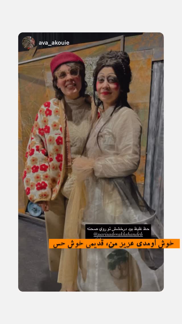  جدید ترین استوری اینستاگرام پريسا درخشنده