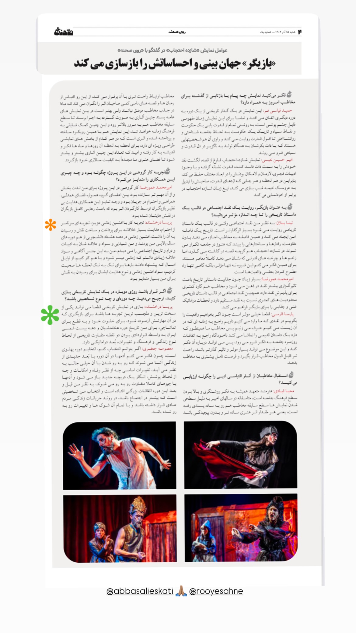  جدید ترین استوری اینستاگرام پريسا درخشنده
