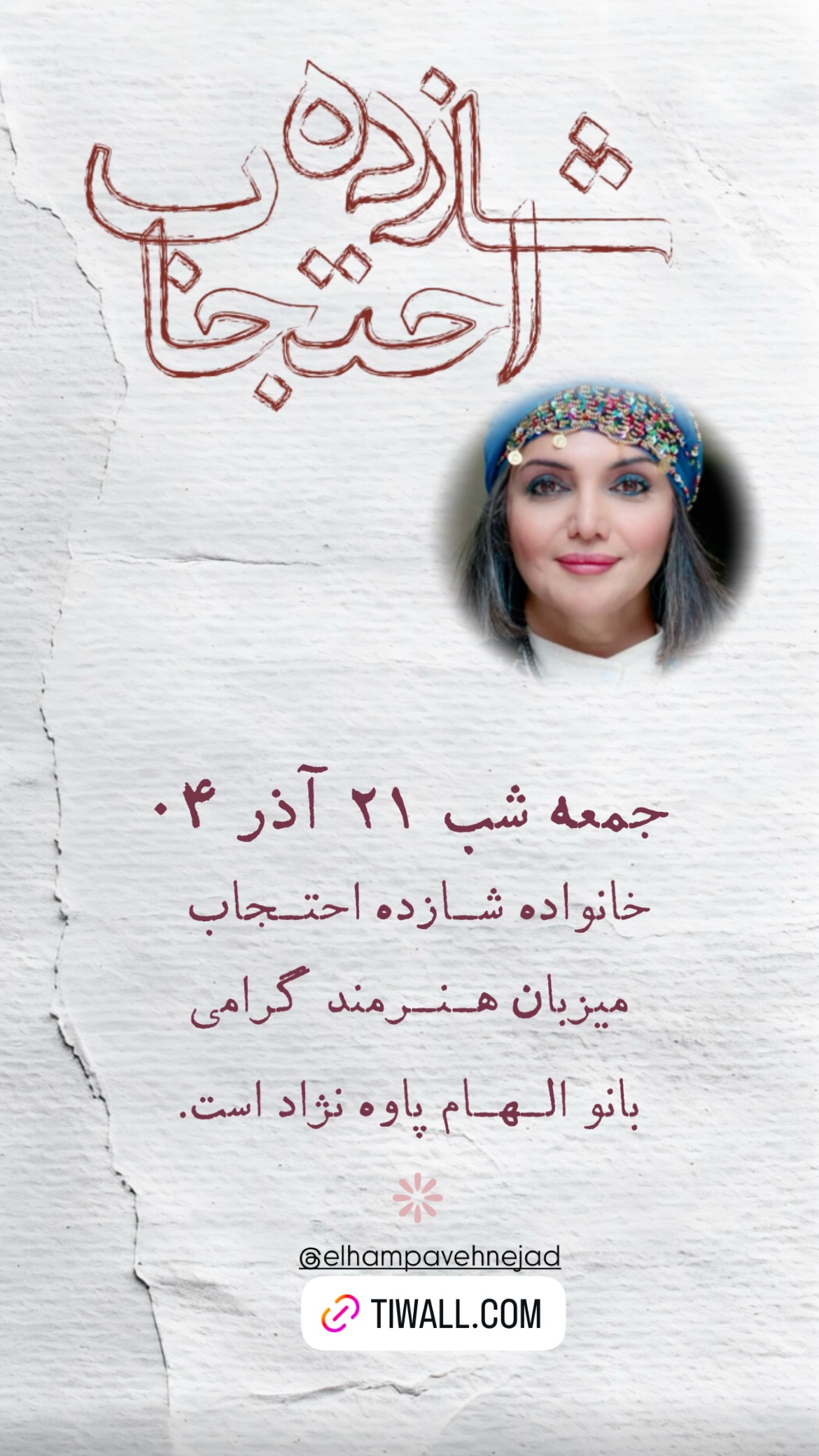  جدید ترین استوری اینستاگرام پريسا درخشنده