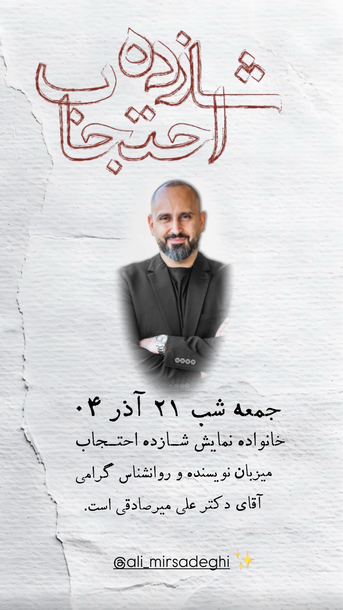  جدید ترین استوری اینستاگرام پريسا درخشنده
