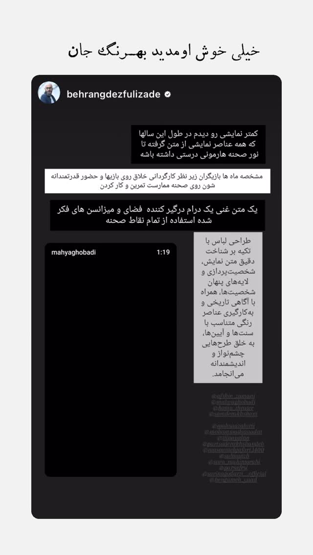  جدید ترین استوری اینستاگرام پريسا درخشنده