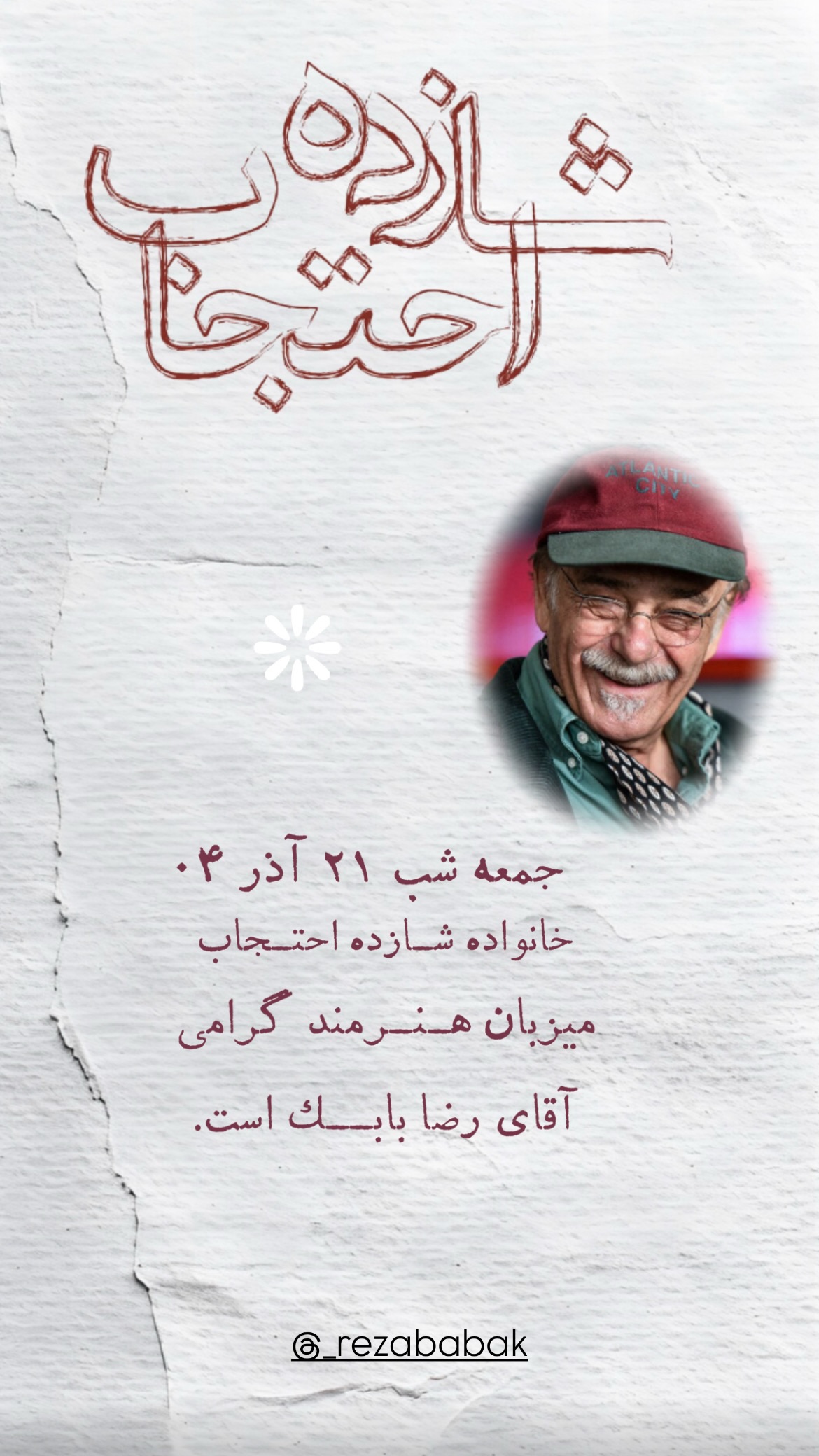  جدید ترین استوری اینستاگرام پريسا درخشنده