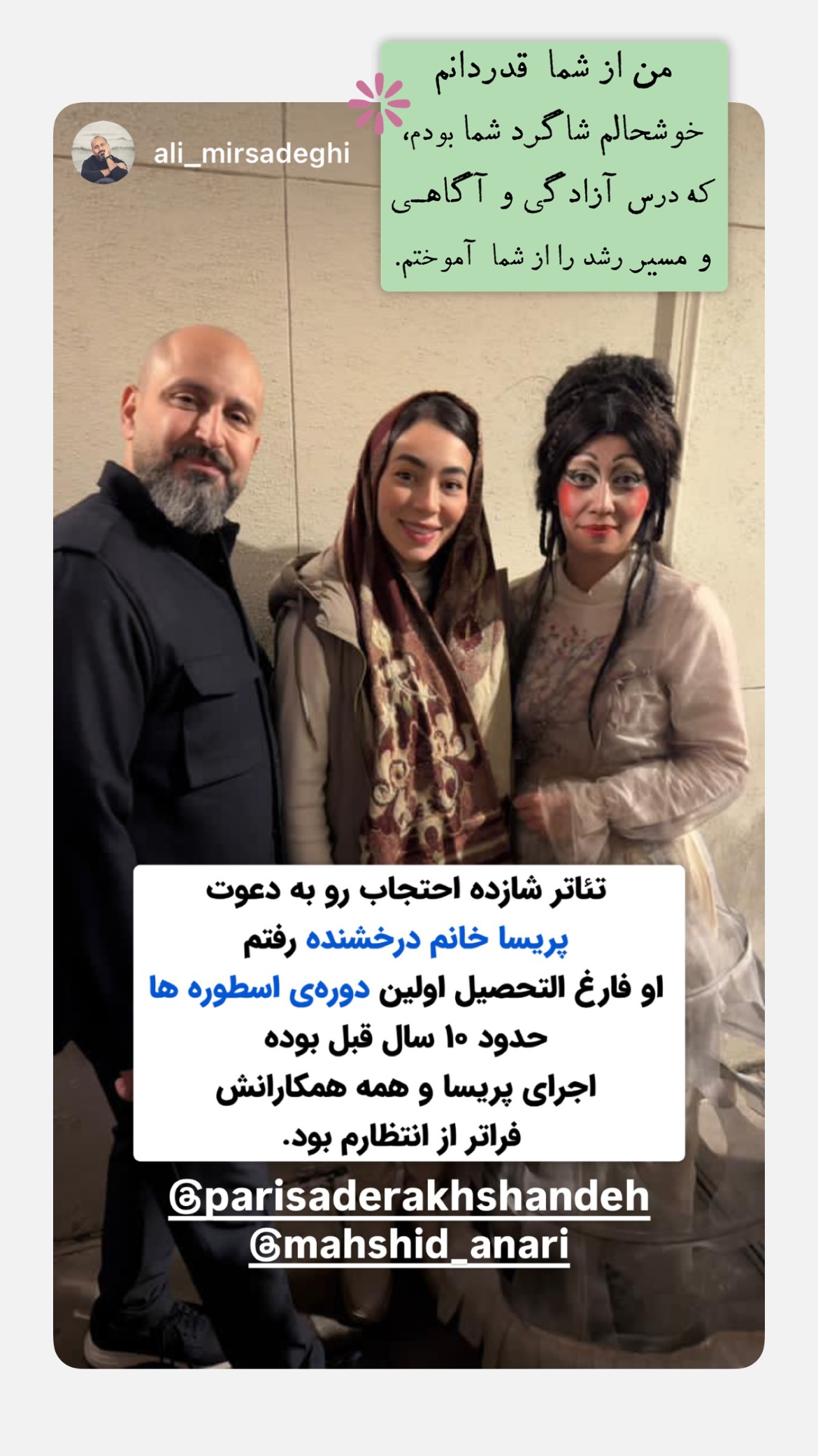  جدید ترین استوری اینستاگرام پريسا درخشنده