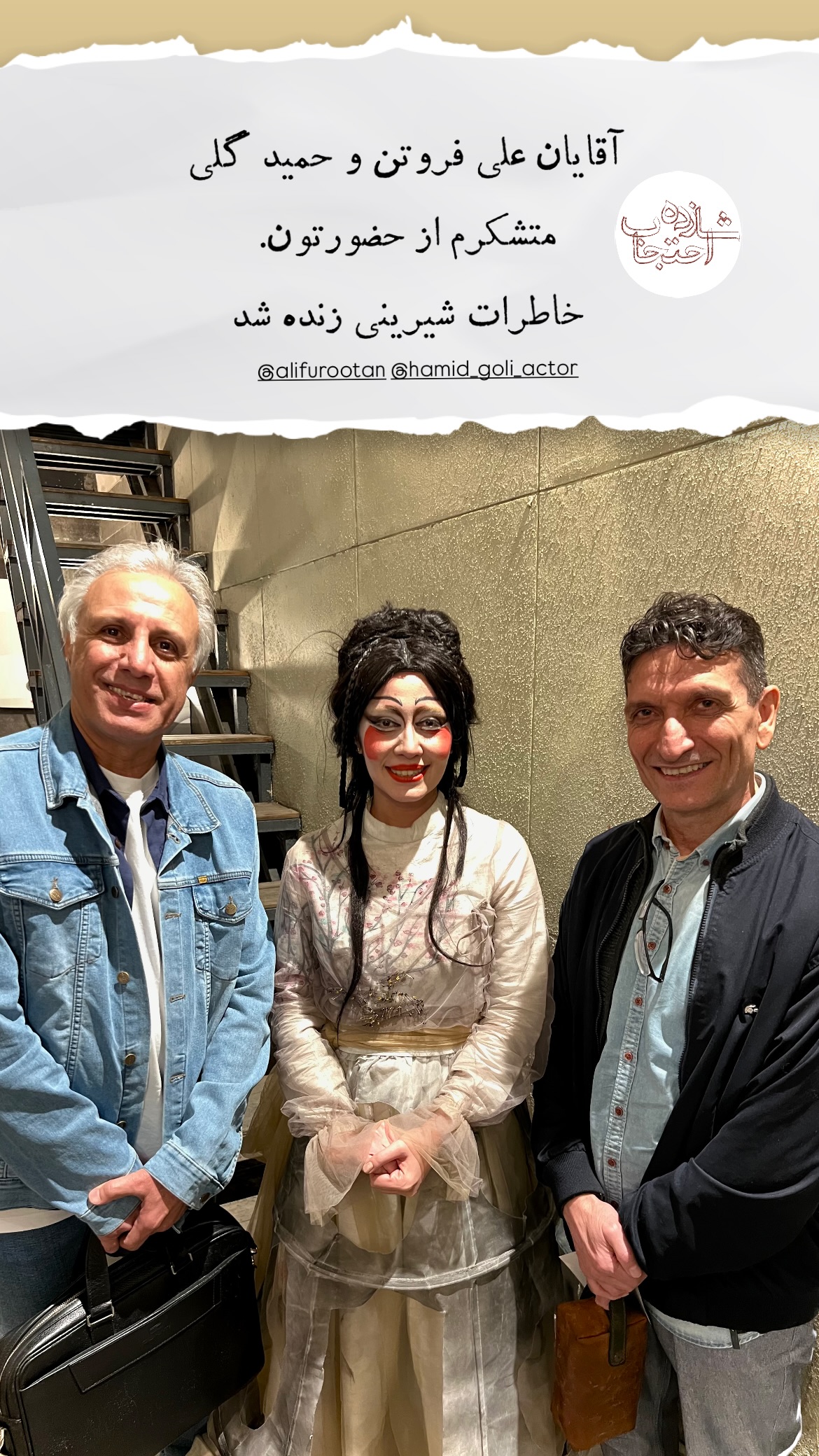  جدید ترین استوری اینستاگرام پريسا درخشنده