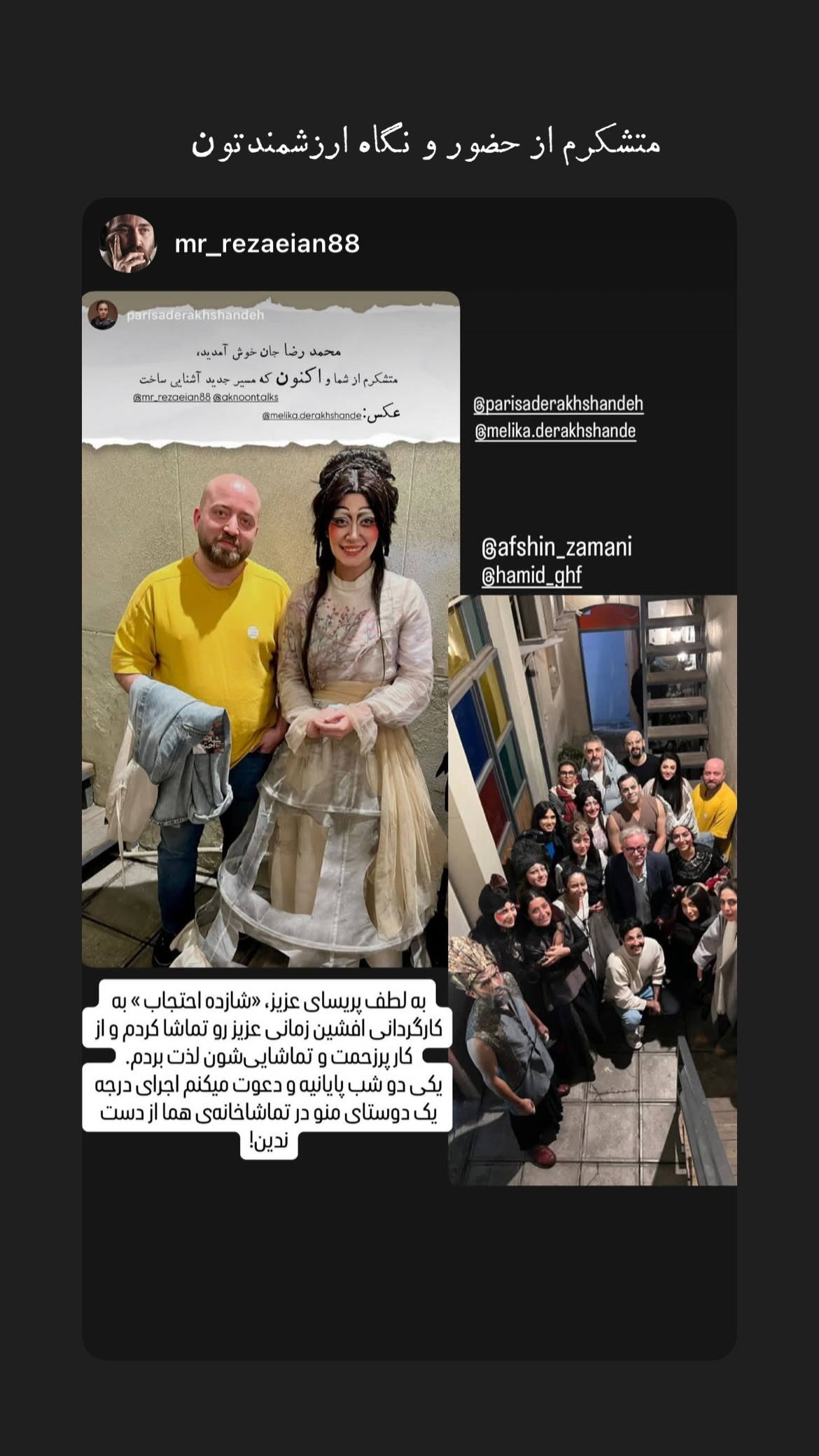  جدید ترین استوری اینستاگرام پريسا درخشنده
